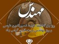 پیام ، محمد باقر لطفی سرپرست شرکت بمناسبت روز مهندس